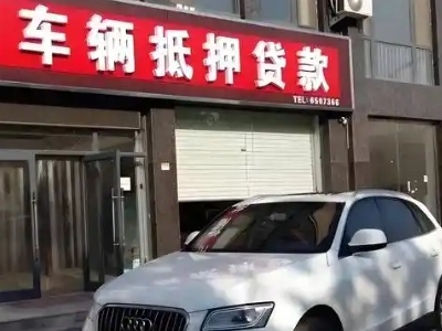 抚远不押车贷款办理条件是什么？