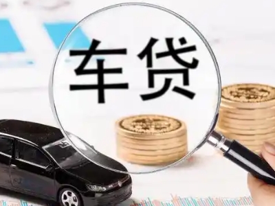 抚远车辆抵押贷款什么情况会被认定为是违规?